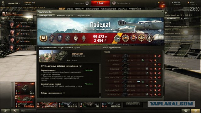 Wargaming 23