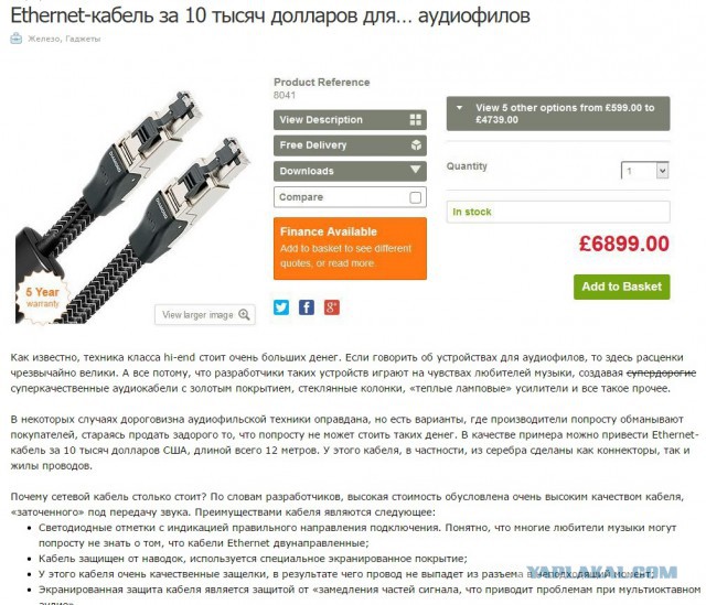 Наткнулись сегодня на описание на Avito
