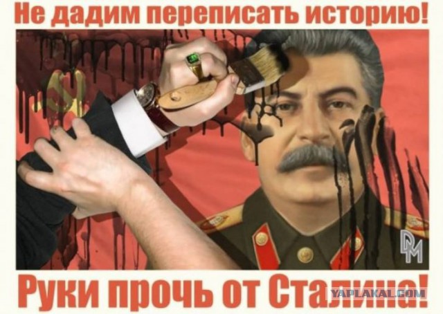 Пропаганда сталинизма -экстремизм