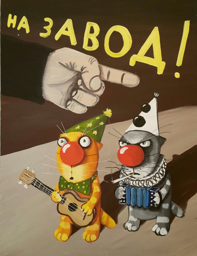 Котолендарь на 2016 год