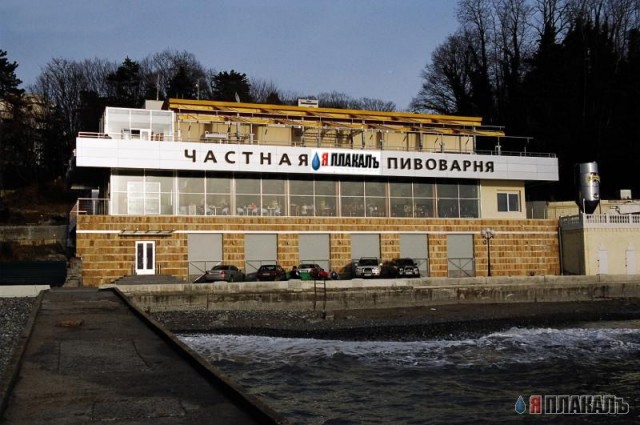 ЯПлакалъ посвящается