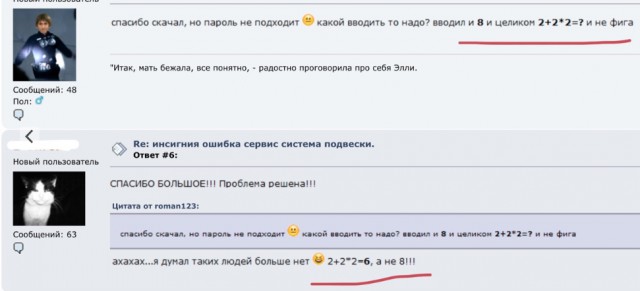 Смешные комментарии из социальных сетей 22.07.2016