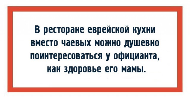 "Чтоб я так жил", или одесские анекдоты, которые не совсем и анекдоты. часть 2