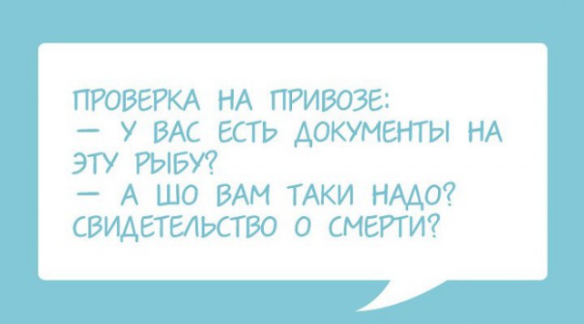 "Чтоб я так жил", или одесские анекдоты, которые не совсем и анекдоты. часть 2