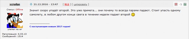 Грузовой Боинг 727-200,потерпел крушение в Колумбии