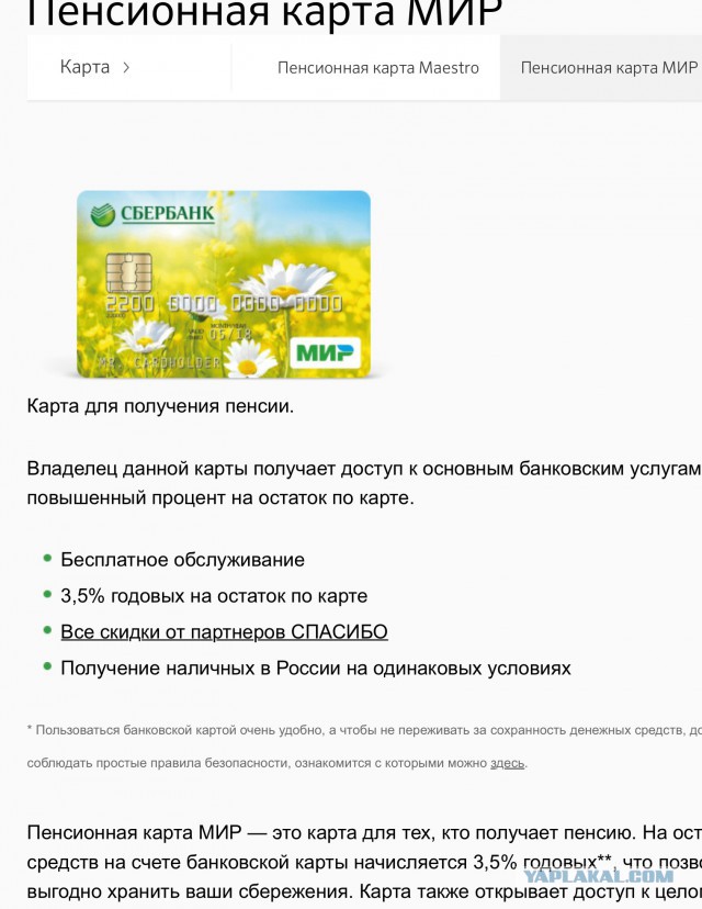 Центробанк вводит налог на пенсии