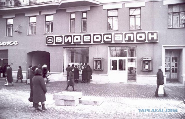 Про видеосалоны в конце восьмидесятых.