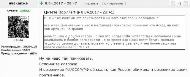 Химическое оружие на авиабазе Аш Шайрат