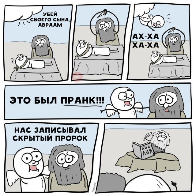 Абсурдная и циничная тупизна