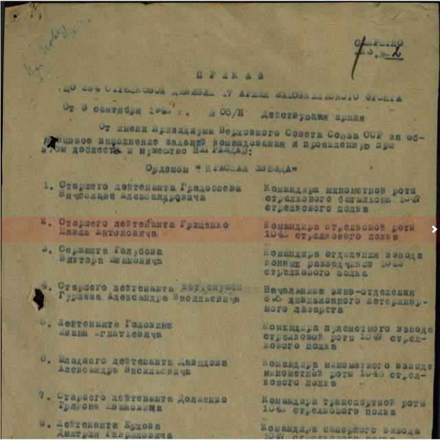 Бессмертный полк, вперед!