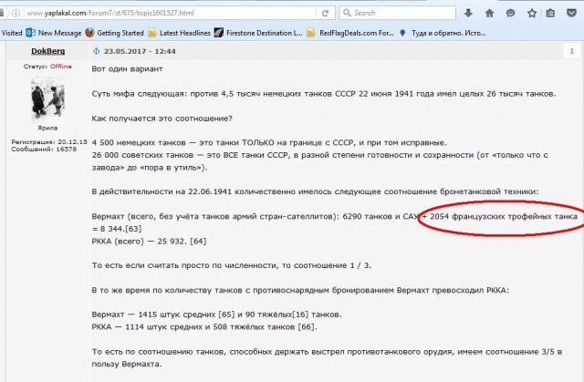 "Совместный парад в Бресте"