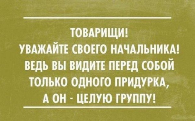 30 прикольных открыток от мастеров сарказма