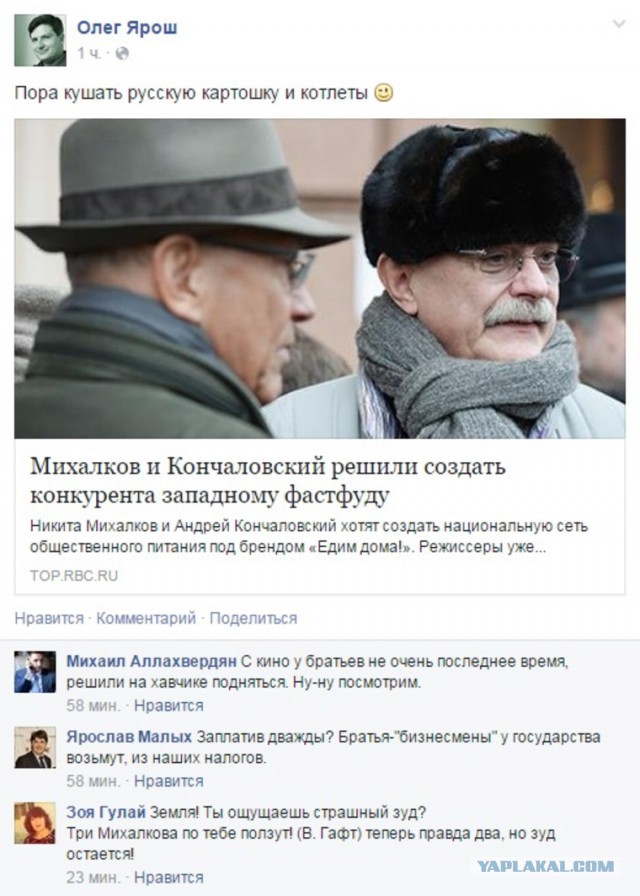 «Теремок» призвал перестать «кланяться в ноги» McDonald's