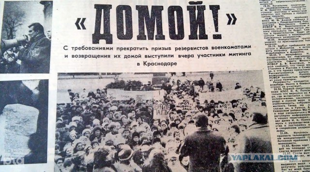 «Бабий бунт» в Краснодаре. Чем закончился кубанский «майдан» в 1990 году?