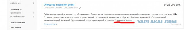 И опять про кадровичек