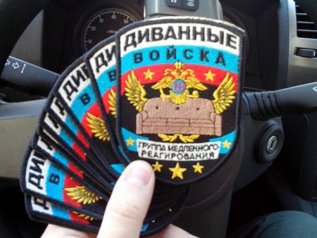 1 августа -  День Домашних Диванных Войск!