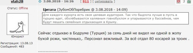 Крым наш же! Но 60% россиян выбрали для отдыха Турцию.... для отдыха. Почему?