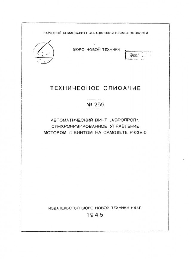 Недостатки P-39 "Airacobra"