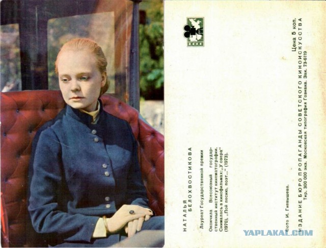 Советские Актрисы, Серия Открыток 60-70 годов