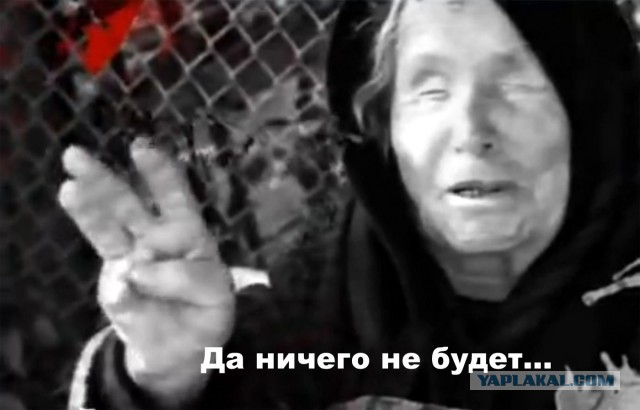 Завтра что-то будет...