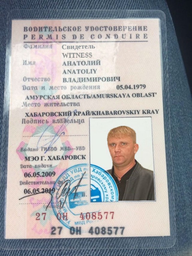 CIT опубликовали водительское удостоверение Чепиги