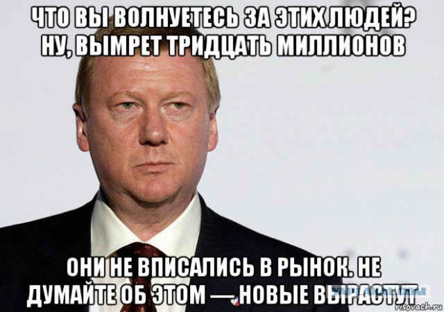 Полковник Квачков объяснил «непотопляемость» Чубайса