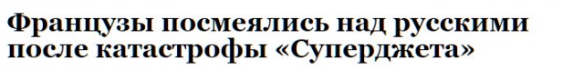 Катастрофа пассажирского самолета Москва — Мурманск в аэропорту Шереметьево (05.05.2019)