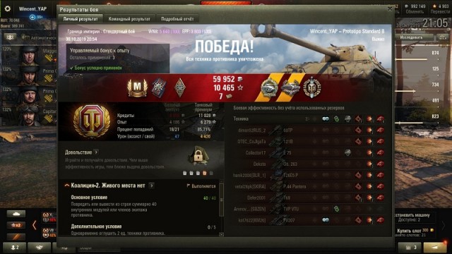 Wargaming 58