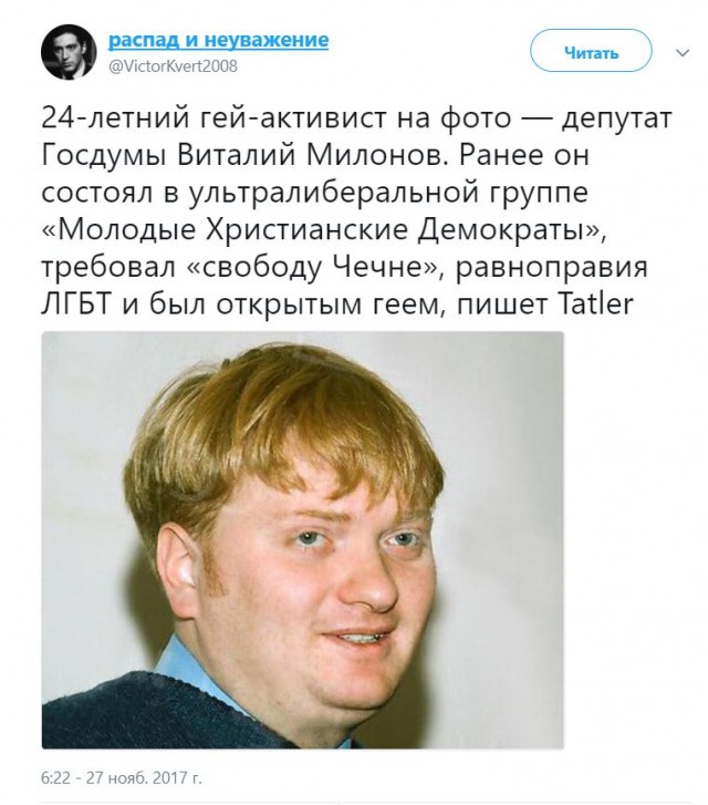Виталий милонов в молодости фото