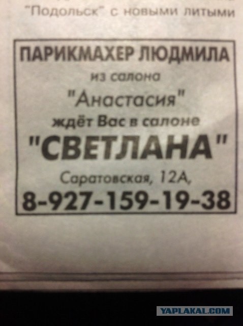 Скажите, как ее зовут?