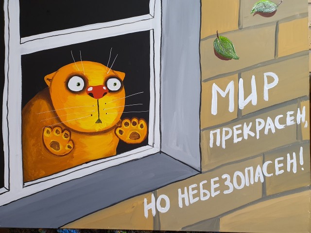 Опасное это дело – выходить в люди