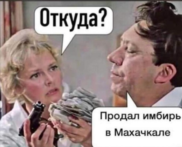 Просто имбирь