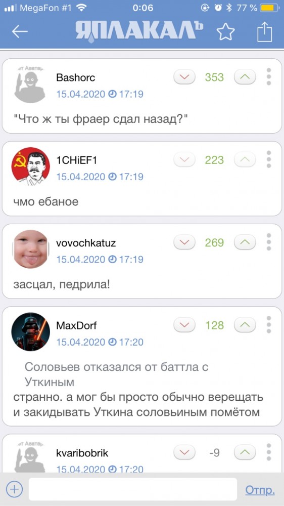 Соловьев отказался от баттла с Уткиным