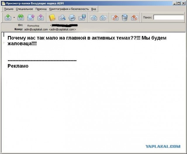 Почему меня забанили на ЯПлакалъ?