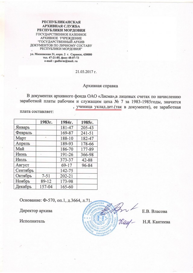 Закат советской эпохи