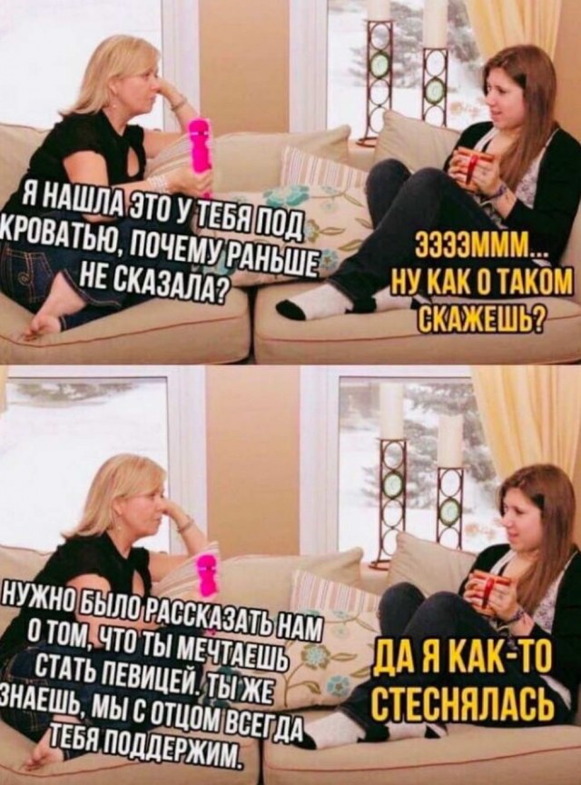 Просто дети стали старше