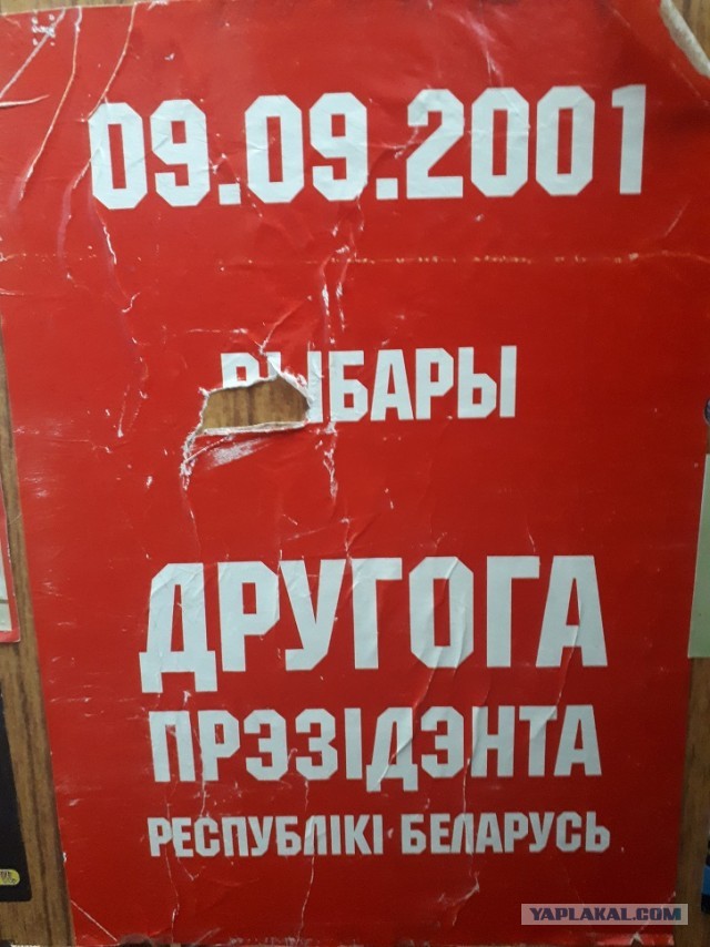 Вопрос Белорусам