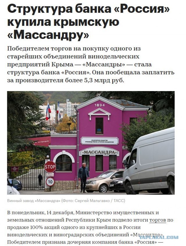 Сегодня продают "Массандру"