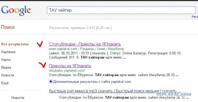 Охота на педофилов