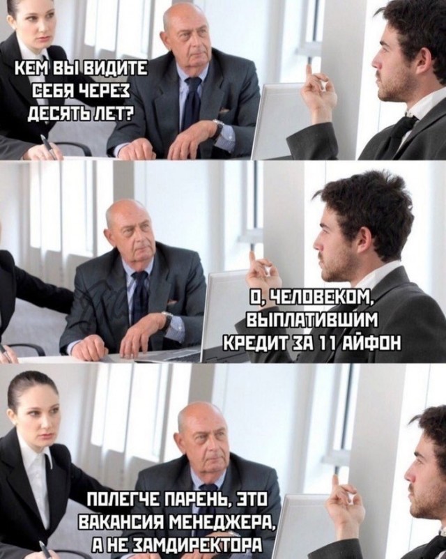 Юмор о кредитовании