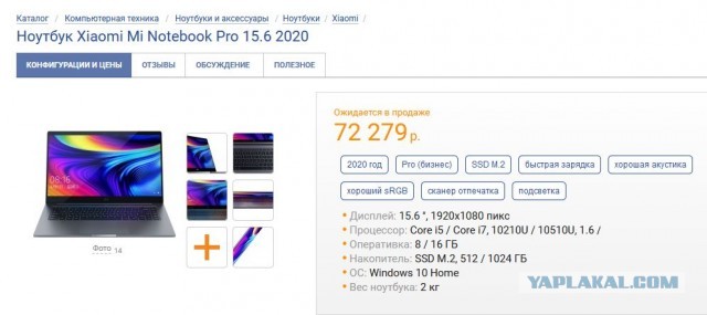 Продаю Ноутбук Xiaomi Mi pro 2020