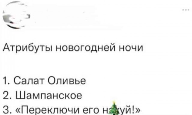Новогоднее обращение В.В. Путина, настоящее!