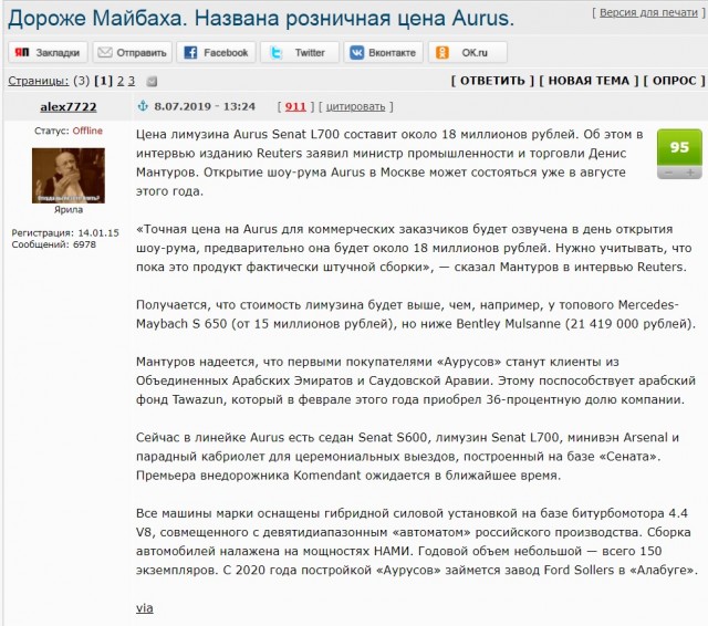 «Аурус» переходит под контроль КАМАЗа. Машину покупают очень плохо