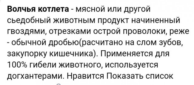 Власти Забайкалья предложили изменить закон, после смерти ребенка от бездомных собак