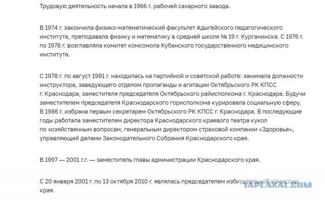 В гордуме Краснодара попросили не упоминать коллекцию часов сенатора Клишаса стоимостью 163 миллионов рублей