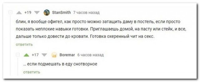 Забавные комментарии из социальных сетей (28.02.22)