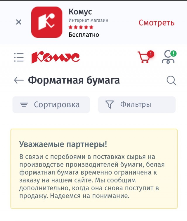 Наконец-то