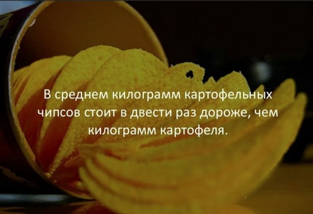 70 удивительных фактов