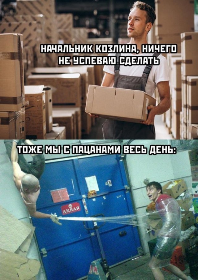 Картинки и мемы для настроения - 27