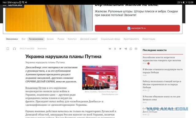 Взлом Российских медиа